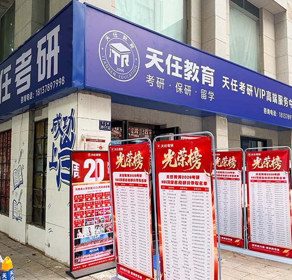 天任-北区分校教学点-教学一区