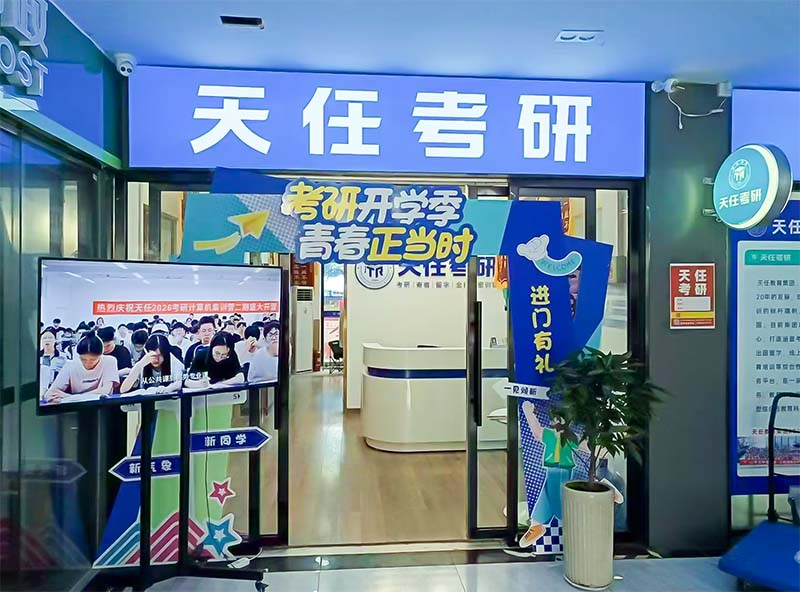 天任-北区分校教学点-教学六区