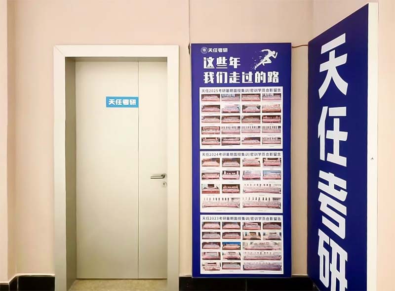 天任-北区分校教学点-教学九区