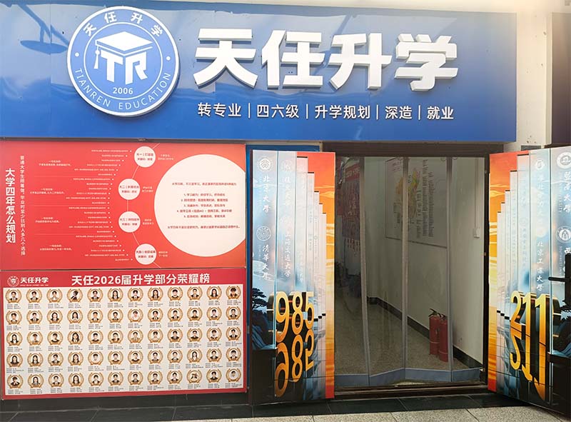 天任-洛阳分校教学点-教学二区