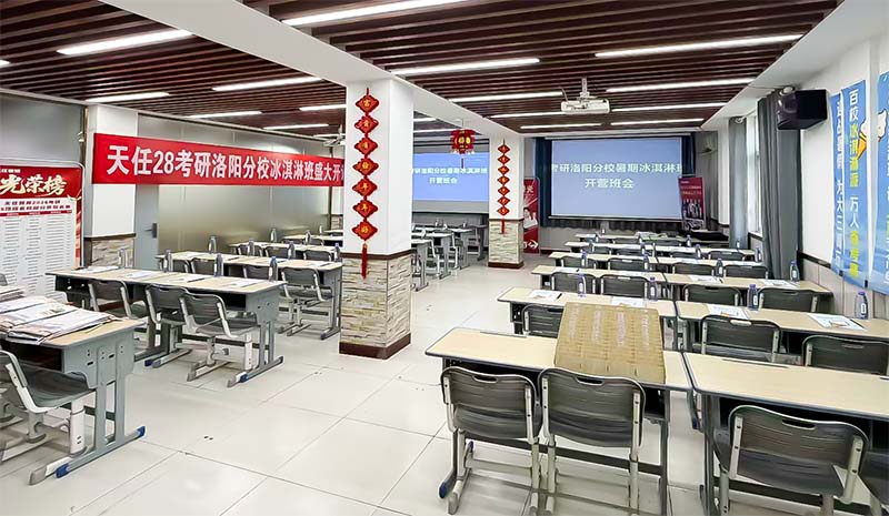 天任-洛阳分校教学点-教学三区