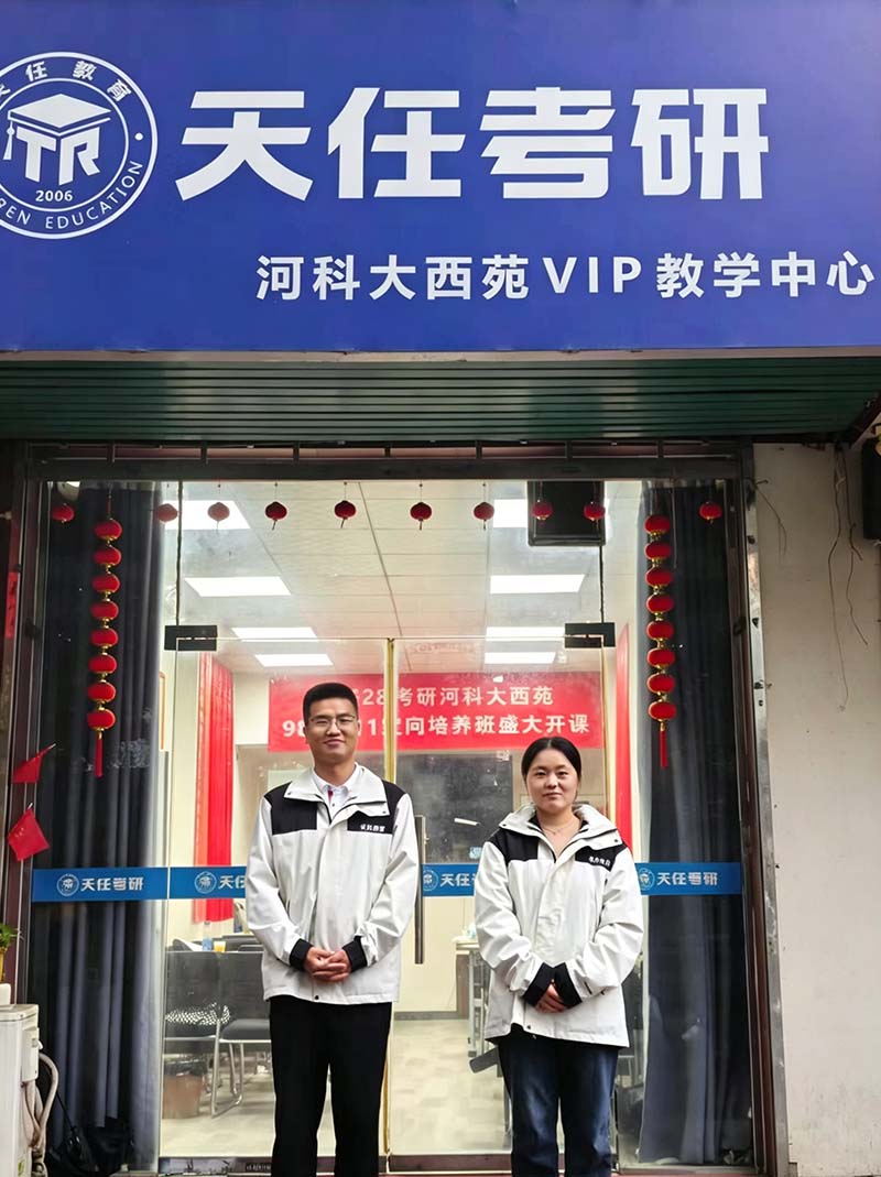 天任-洛阳分校教学点-教学四区