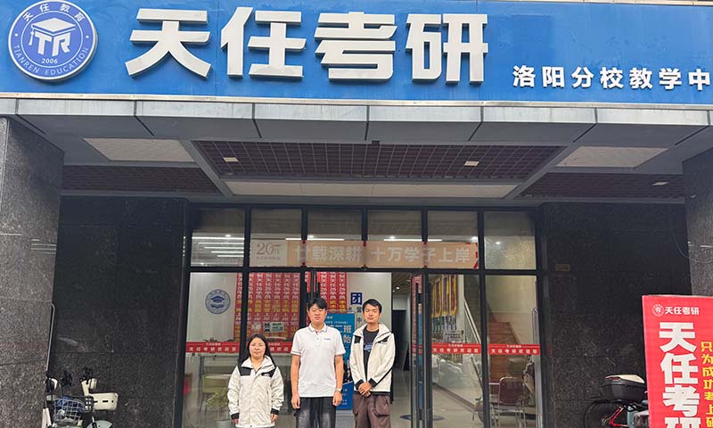 天任-洛阳分校教学点-洛阳总部