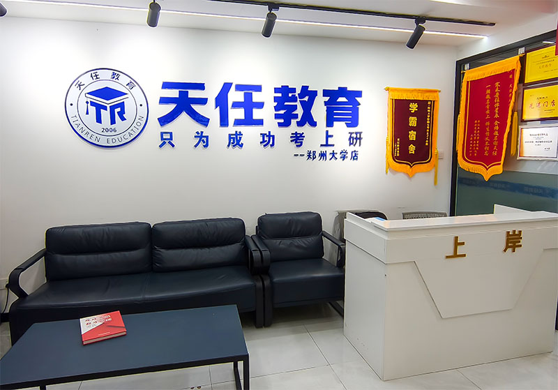 天任-西区分校教学点-教学一区
