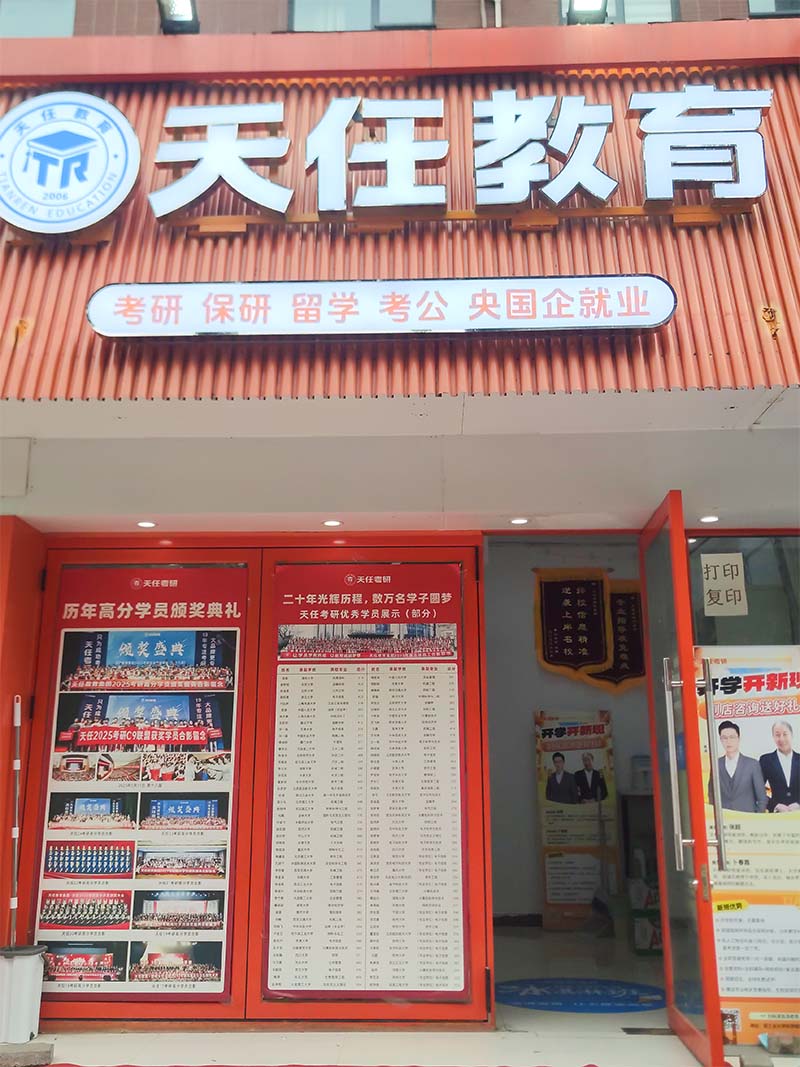 天任-西区分校教学点-教学三区