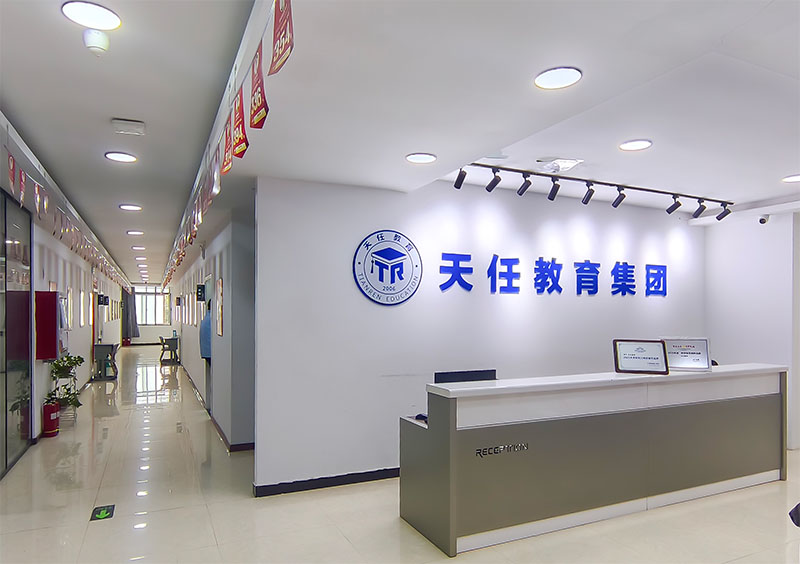 天任-西区分校教学点-西区总部